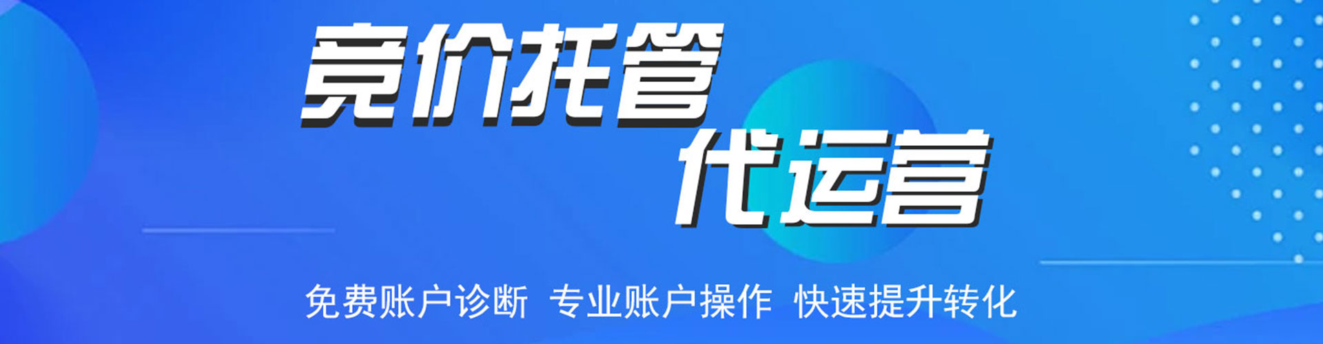 临渭sem代运营